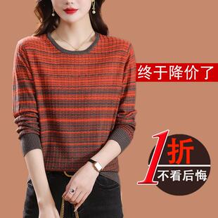 针织打底衫 春秋妈妈装 洋气条纹上衣 t恤女2025新款 高档桑蚕丝长袖