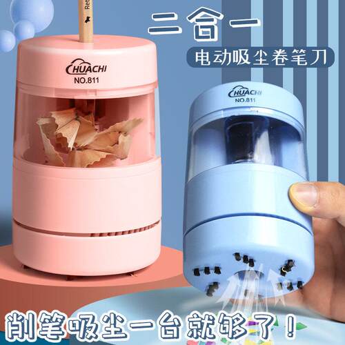 削铅笔器自动削笔刀儿童小学生电动削铅笔器进铅铅笔刀削笔机女孩