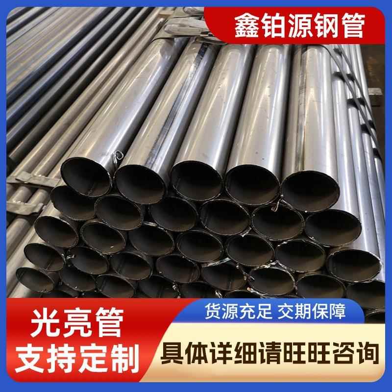 q195冷轧钢管焊管小口径钢管冷拔光亮圆管spcc光亮厚壁圆管钢管