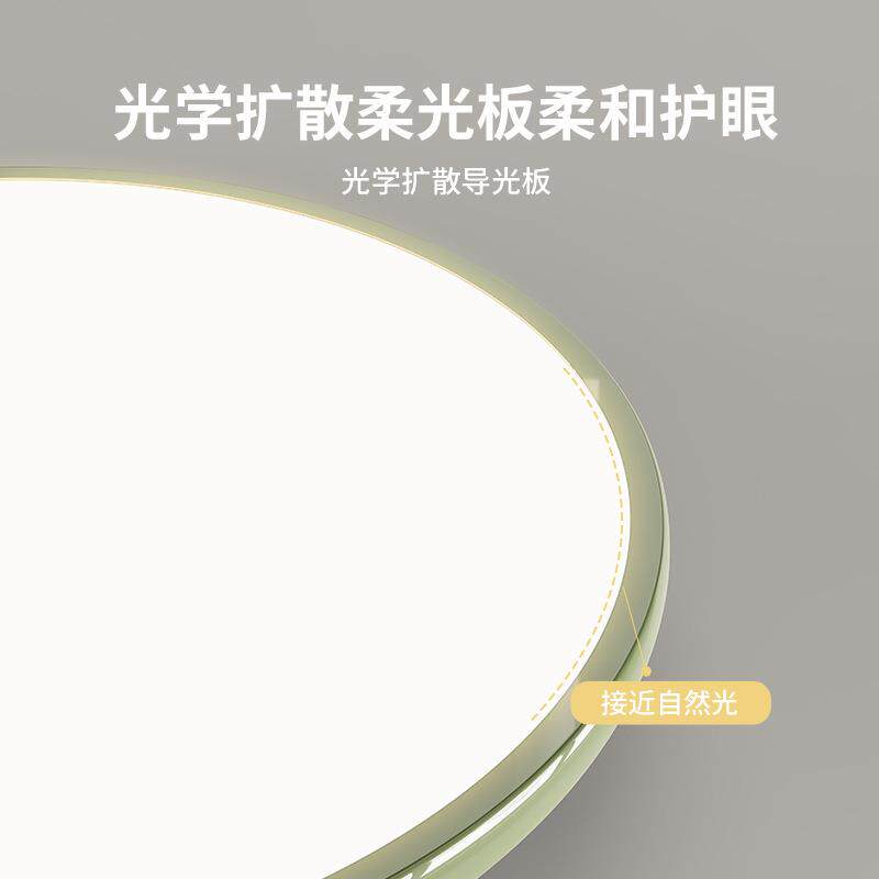 现代简约奶油吸顶灯全光谱护眼灯具主卧书房灯北欧风房间灯卧室灯