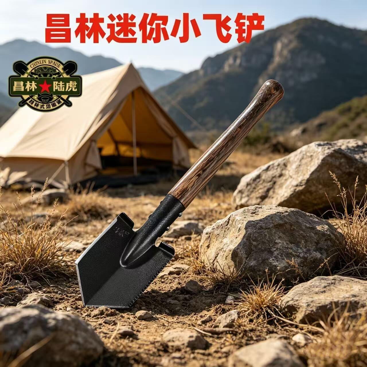 昌林迷你小飞铲俄式工兵铲小号锹多功能铲于钓鱼挖野菜露营赶海