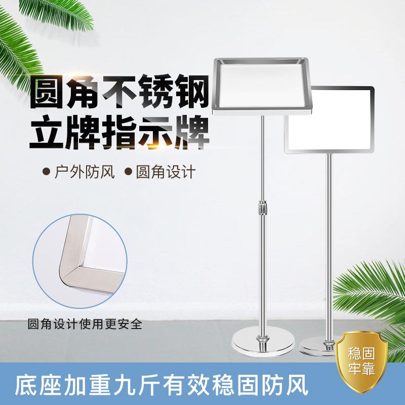 高档安全不锈圆角示牌牌佐致(收商场立式展指示牌水牌立酒店大堂