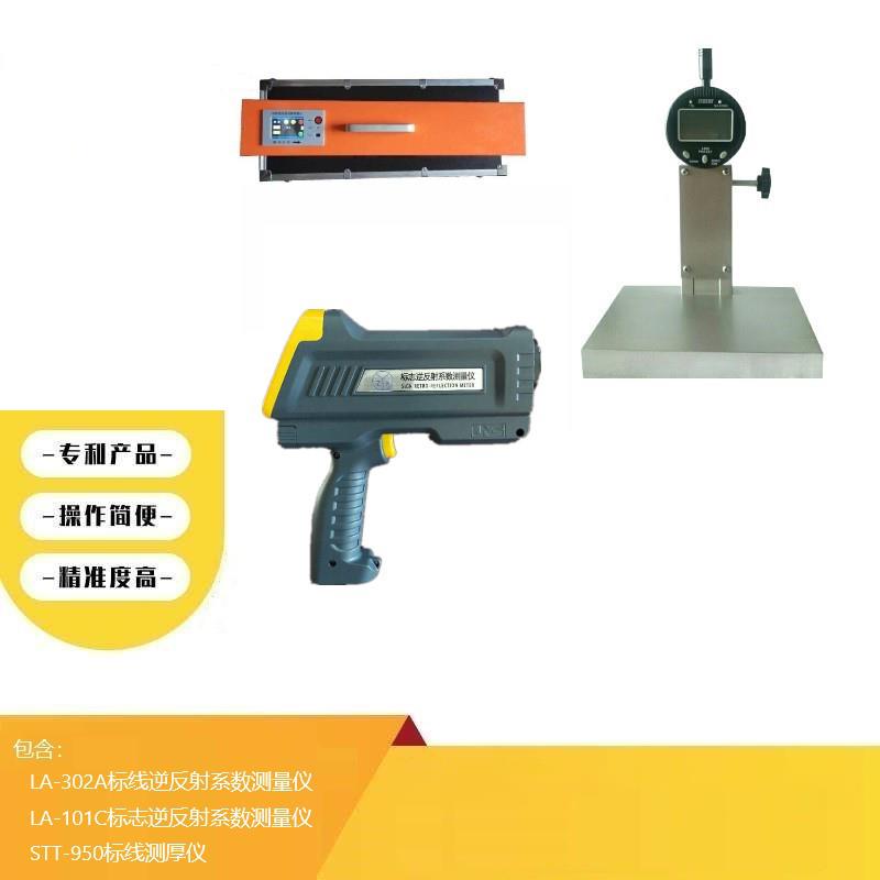 正品标线逆反射系反测量仪路数逆射检面测仪亮度测试反光标志测定