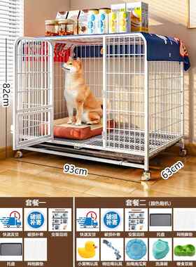 高档狗笼子小犬带厕分所离中犬狗窝狗舍室内家用狗笼床底进出型型