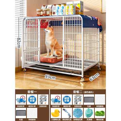 高档笼子小型犬带底厕分所离中型犬狗窝狗狗舍室内家用狗笼床进出