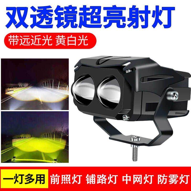 机车射灯强光车灯透镜铺路电动车远近光超亮改装激光客厅灯远光炮