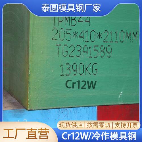 Cr12W冷作模具钢加工零切热处理厂家直出加工SKH9高速钢nak80钢板