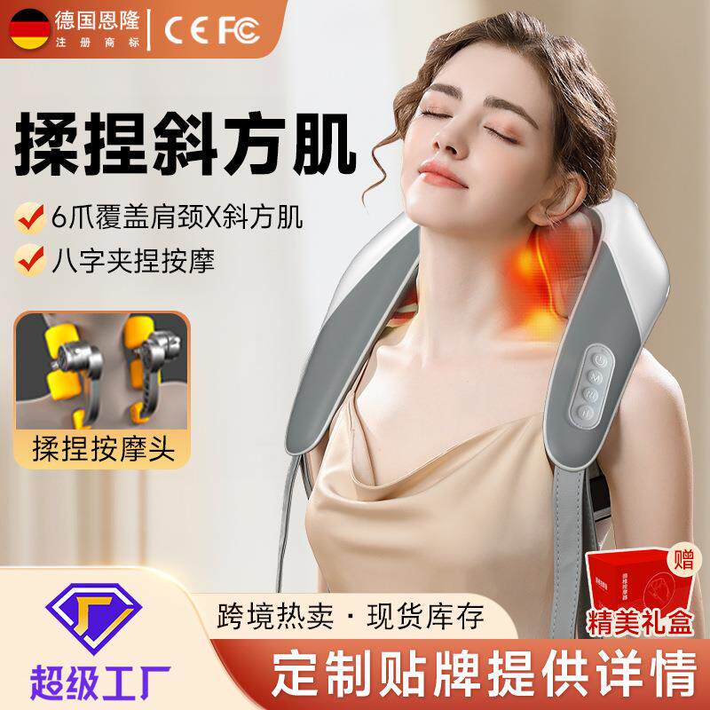 颈椎按摩器颈部斜方肌肩部腰部脖子揉捏智能热敷多功能按摩仪披肩
