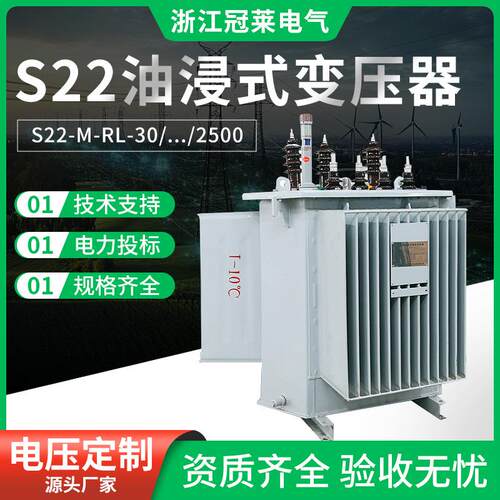 油浸式变压器立体卷铁心三相非晶合金S13/S20/S22-M-RL配电变压器