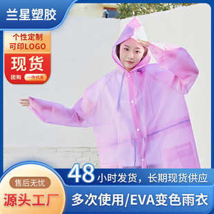 时尚 批发户外徒步防护便捷可收纳成人雨衣 收腰防风加厚连体雨披