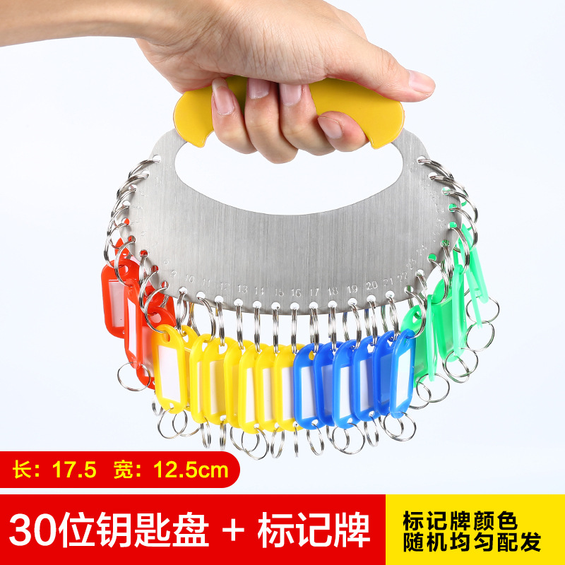 钥匙盘圆盘钥匙圈钥匙扣收纳大圈环挂架宾馆管理带分类标记牌耐用