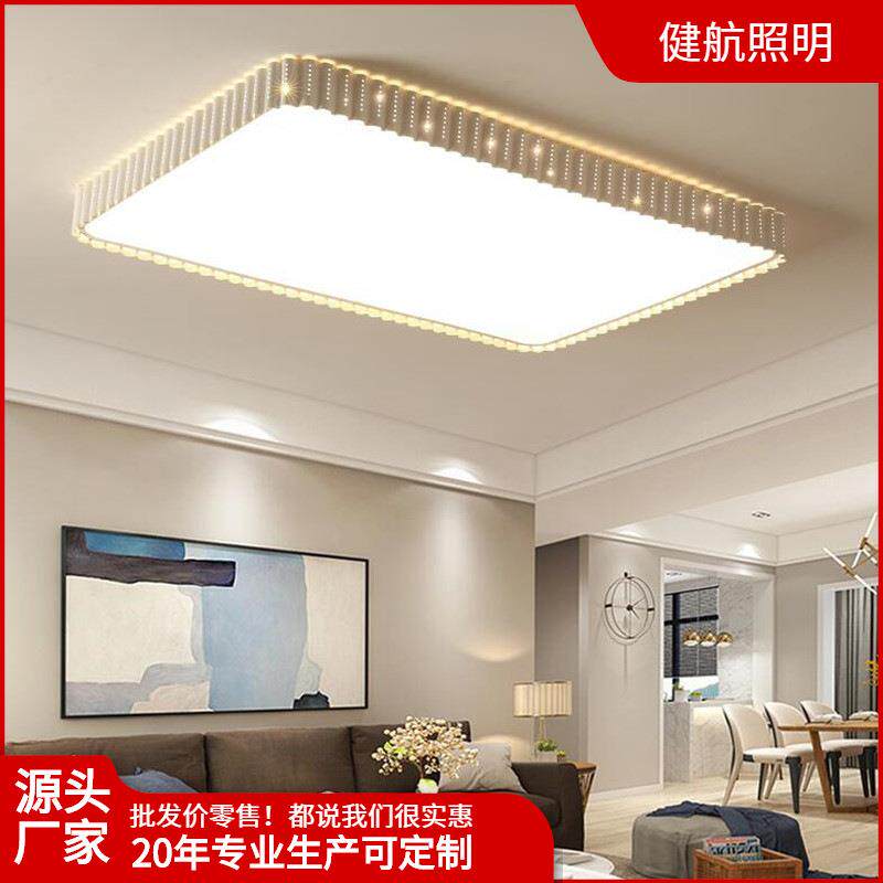 led长方形吸顶灯 智能遥控卧室灯现代简约大气创意客厅灯新款灯具