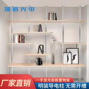 铝合金导电AA柱明装商场展柜一字发光层板置物架加厚铝材导电轨道