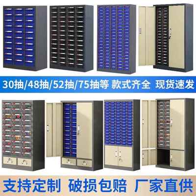零柜抽件屉式样刀品柜具柜电子元件柜丝螺五金工具配件分BFL-0058