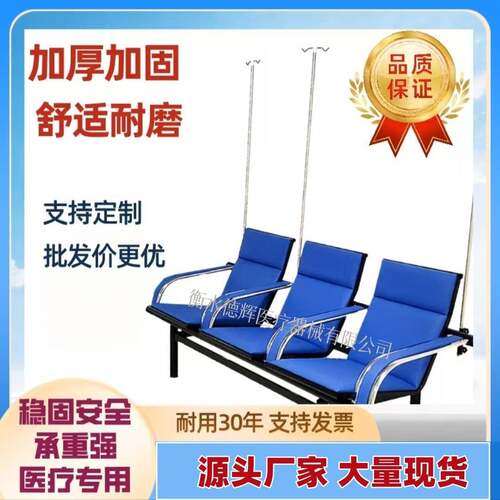 多座输液椅医院诊所用门诊三座排椅加固点滴吊水椅吊针医院用椅