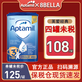 英国Aptamil爱他美经典蓝罐3段德国品牌1-2岁婴儿奶粉800g*1罐