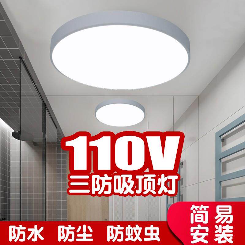 110V吸顶灯LED圆形简约厨卫灯浴室阳台过道走廊玄关防水防蚊虫灯