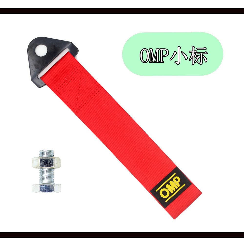 汽车拖车绳拖车带时尚赛车改装个性潮流牵引带装饰牵引绳个性momo