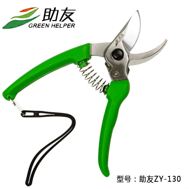 台湾助友修枝剪ZY-130修枝剪 剪枝剪 花园花卉修枝剪刀 园艺剪