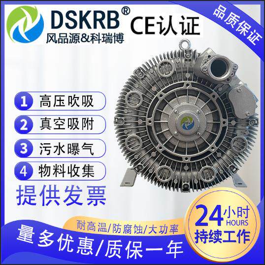 吸附上料堆肥发酵风机泵气体输送粉体气环式工业漩涡风机污水设备