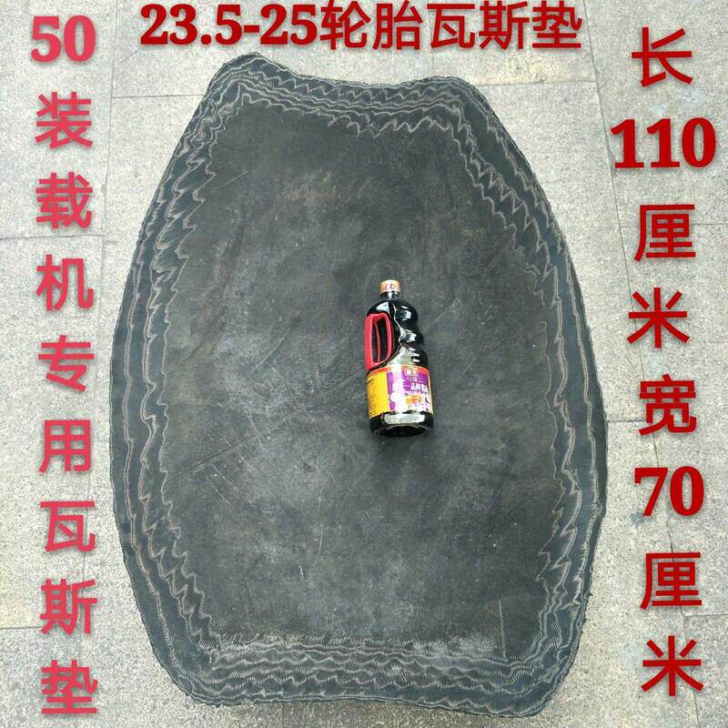 50/30装载机堆高机外胎尼龙垫补胎帆线 线垫片外胎打磨瓦丝垫17.5