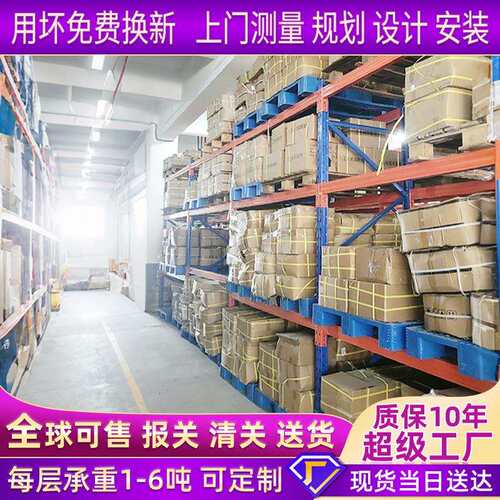 重型货架仓储库房托盘式货架大型立体工业五金仓库货架横梁式货架