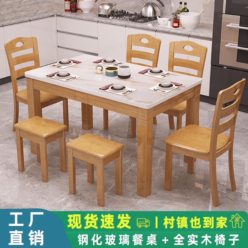 实木餐桌椅组合长方形现代简约小户型家用吃饭4人6人钢化玻璃桌子