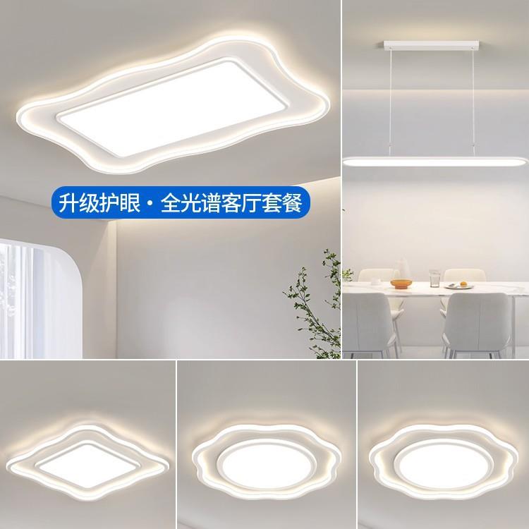 2025年新款客厅灯简约现代大气家用客厅主灯长方形吸顶灯套餐灯具