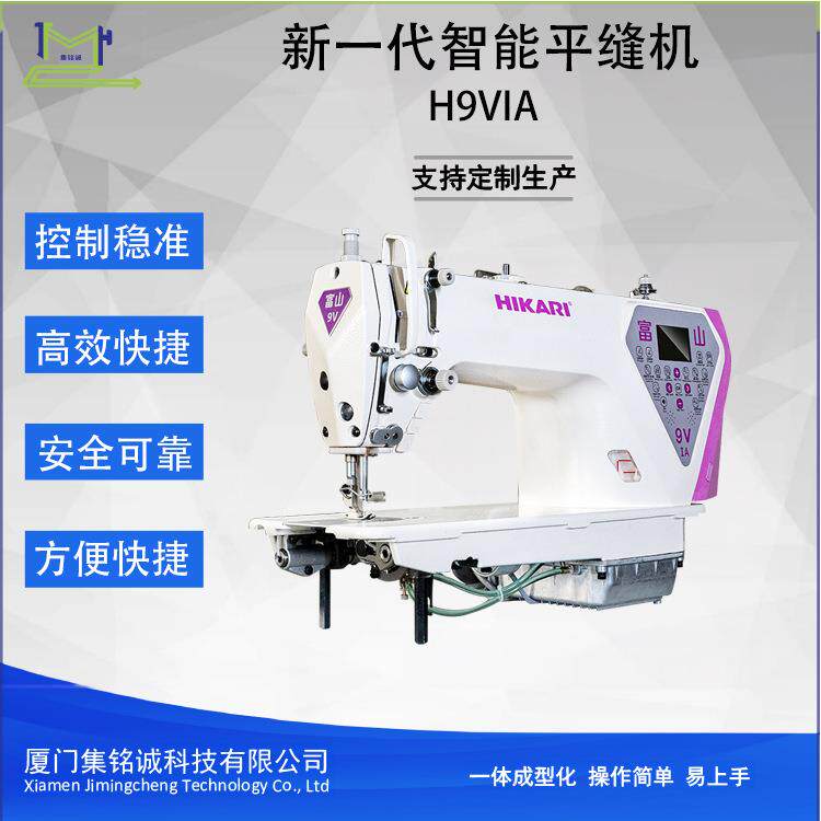新一代智能缝纫机9VIA密封油盘精准剪线多缝制模式且针距可控