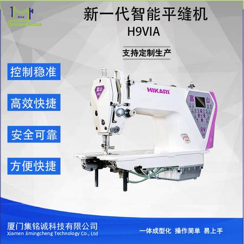 新一代智能缝纫机9VIA密封油盘精准剪线多缝制模式且针距可控