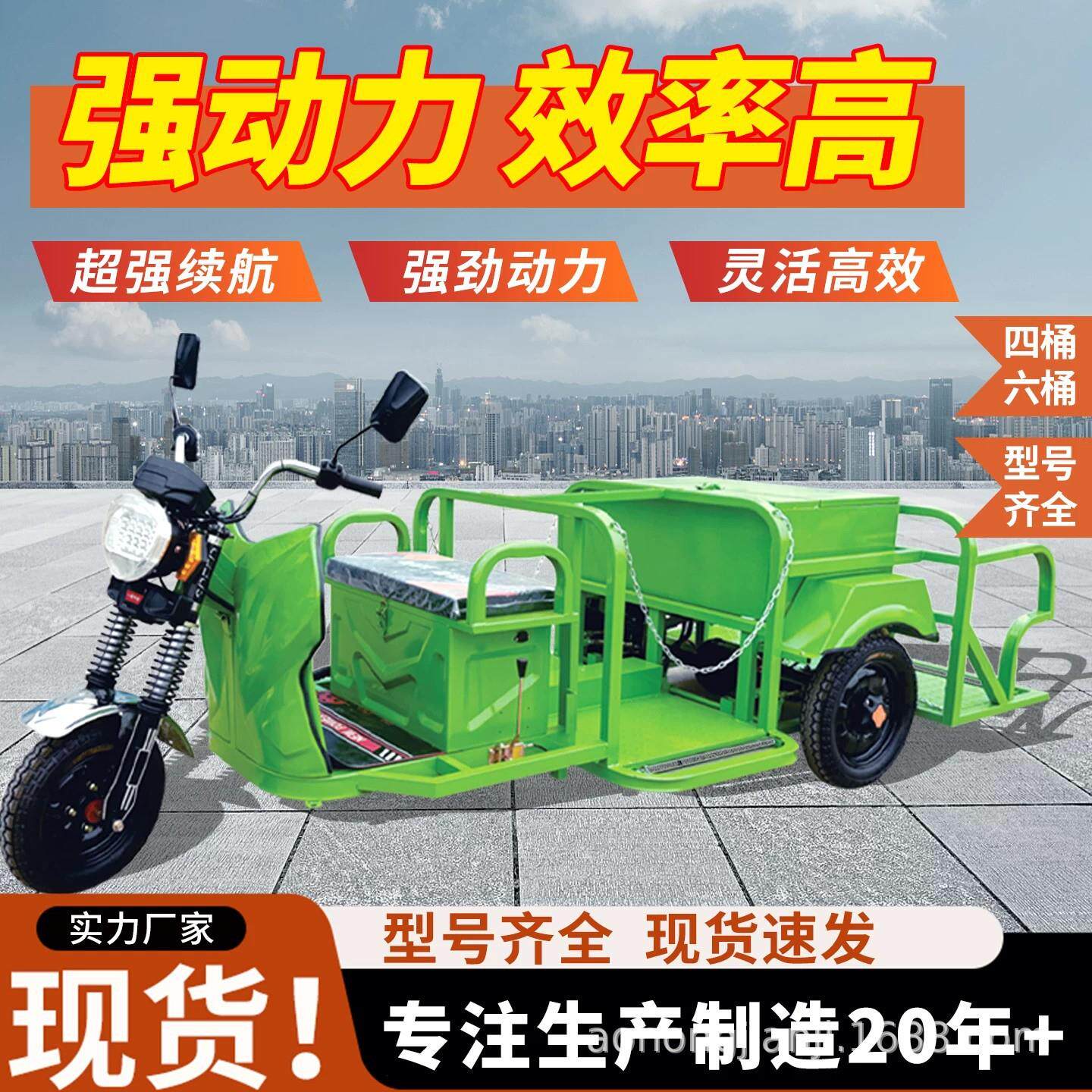 环卫垃圾清运车电动垃圾车环卫电动三轮车物业街道挂四六桶保洁车