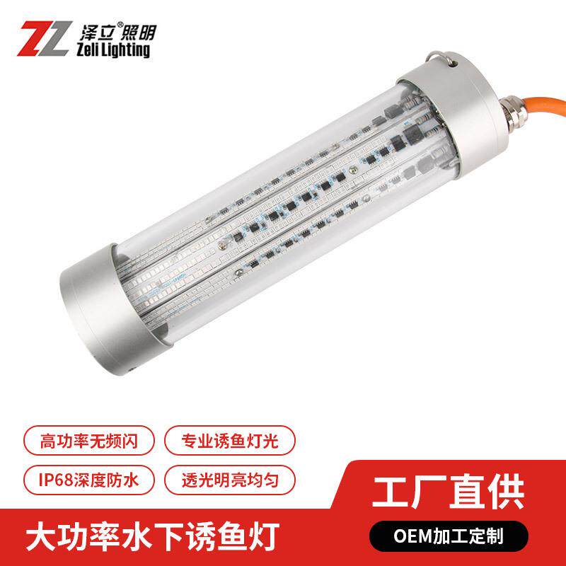 诱鱼灯带鱼灯集鱼灯LED灯捕鱼灯渔具大功率无频闪深度防水筏钓灯