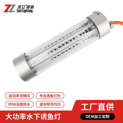 诱鱼灯带鱼灯集鱼灯LED灯捕鱼灯渔具大功率无频闪深度防水筏钓灯