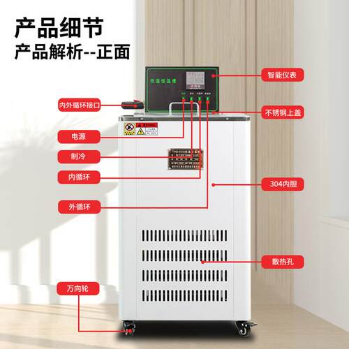 低温恒温槽THD0506/0510高精度实验室数显水浴槽内外冷却循环制冷