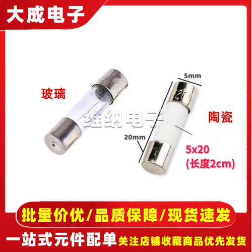 5x20 F200MA F500MA玻璃保险管 胜利万用电表保险丝 250V 0.2A 0.