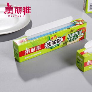 美丽雅 保鲜密实袋 数码防水封口袋 干果防潮袋