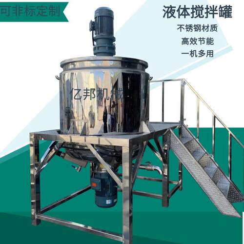 厂家供应液体混合搅拌机高剪切乳化罐蒸馏设备食品级不锈钢搅拌罐