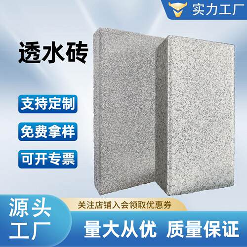 路面透水砖陶瓷颗粒透水砖仿石材PC砂基透水砖海绵城市渗水砖厂