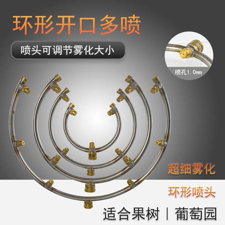 包邮环形多喷头电动揹负式喷雾器葡萄雾化喷头树干涂白剂开 口喷图片
