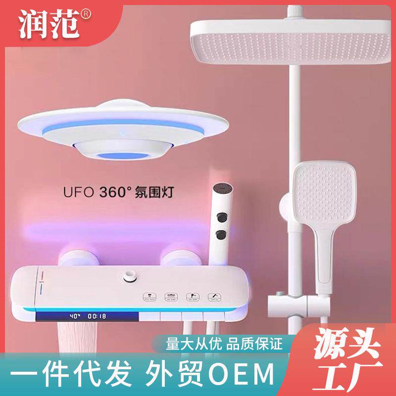 全铜白色恒温钢琴数显花洒套装氛围灯家用浴室按摩沐浴淋雨花洒
