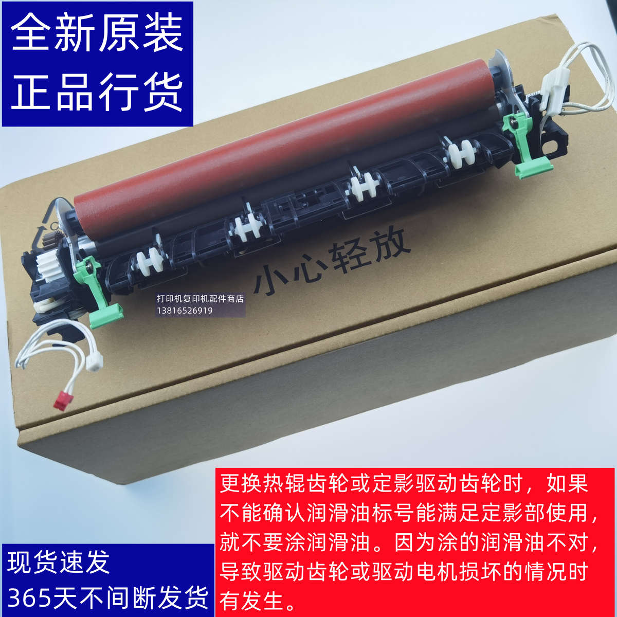原装 兄弟 MFC-7290 7460 7470 7650 7860D  定影组件 加热器组件