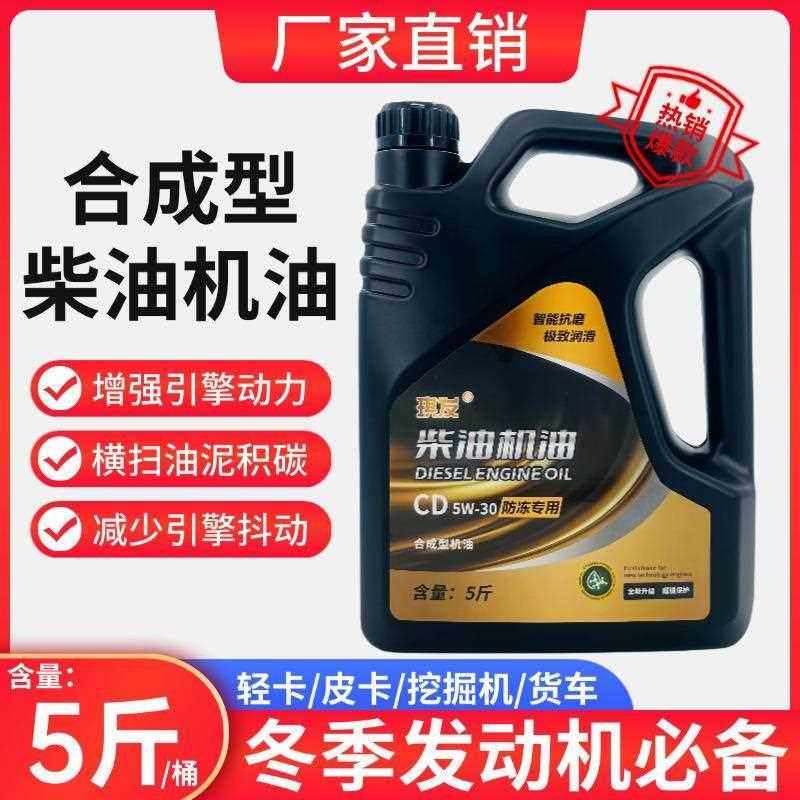 柴油机油农用柴机油小型耕耘机收割机农机低卡5W-30冬季防冻机油5,汽车零部件/养护/美容/维保,柴机油,淘宝优惠券,粉丝福利购,淘宝优惠卷