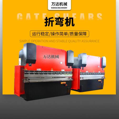 供应数控折弯机WF67K-100T/4000金属板材折弯机