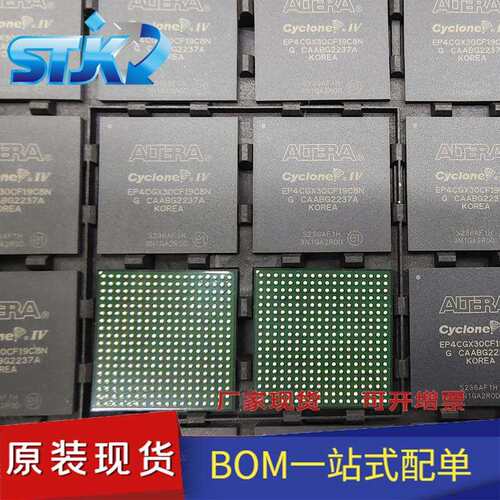 EP4CGX30CF19C8N封装BGA嵌入式FPGA（现场可编程门阵列）原装