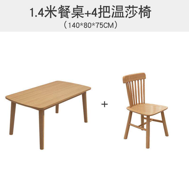 全实木餐桌家用小户型餐桌椅组合4人6原木色长方形吃饭桌子