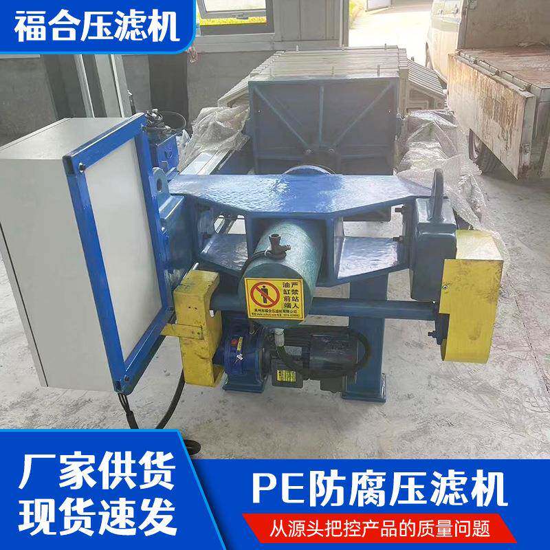 化工厂PE防腐压滤机全自动板框压滤机高效过滤自动保压量大价优