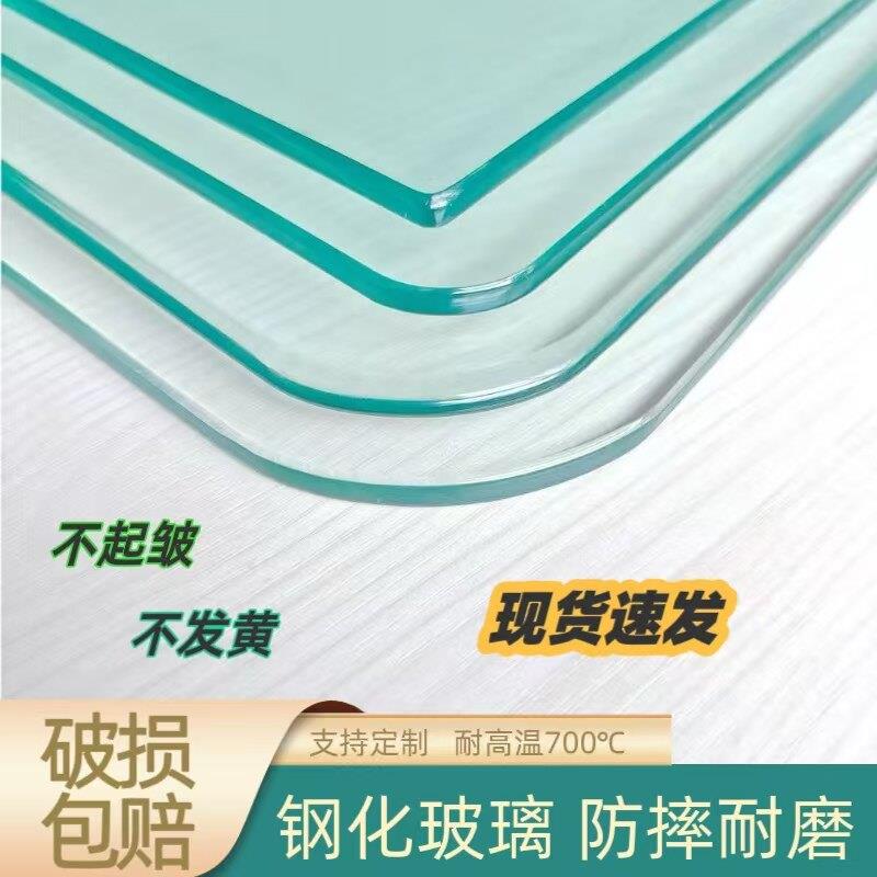 钢化玻璃定制桌面茶几玻璃板餐桌玻璃台面家用长方形玻璃片定做圆