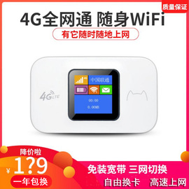 4g全网通随身wifi器插卡式移动上网无线网，路由学生电脑usb，上网宝可插卡车载便携式三网切换随行热点wi-fi