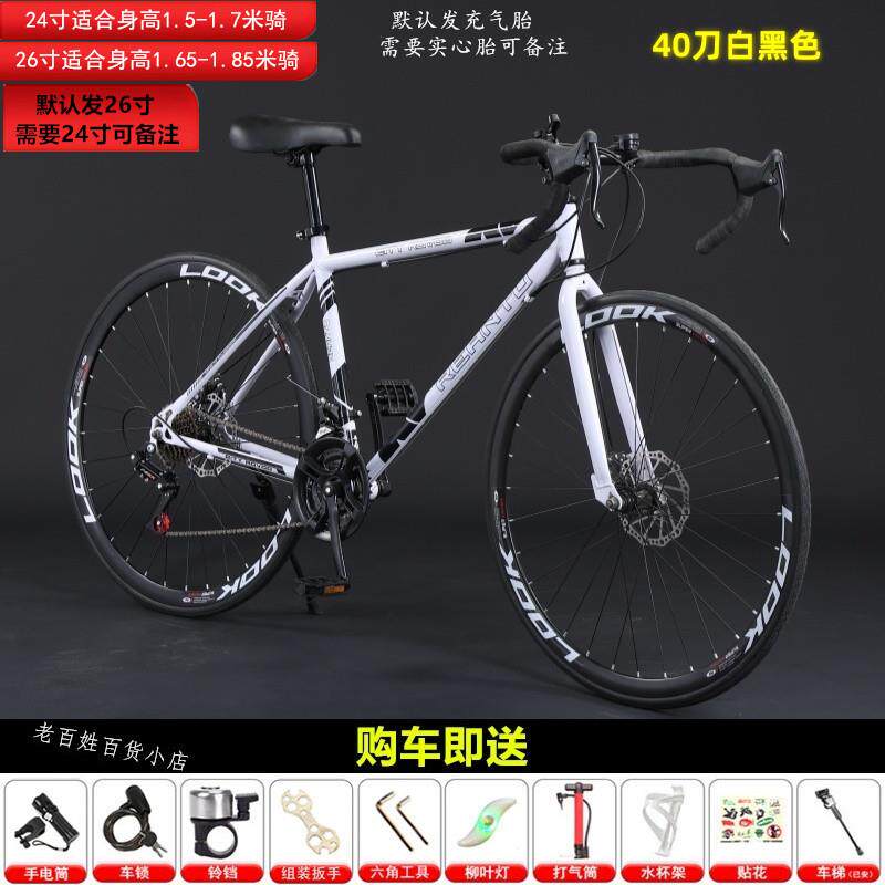 弯把变速死飞自行车公路赛车活超快成年人男女竞速超轻实心胎单车