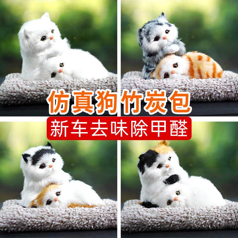 汽车用品卡通公仔仿真狗车内饰品摆件个性创意可爱车载车内竹炭包